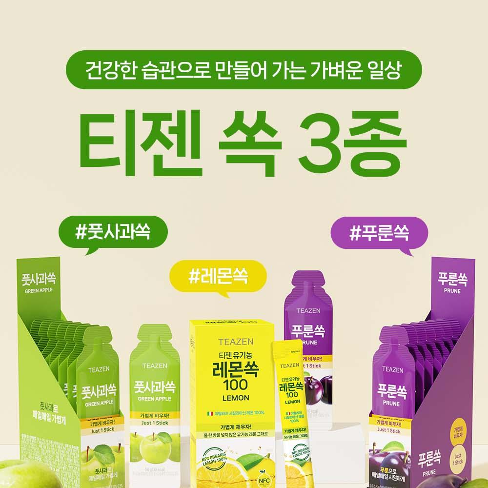 Teazen オーガニックレモンソック100 14T | OLIVE YOUNG Global