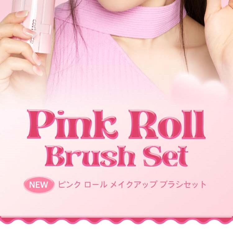 CORINGCO ピンクロールメイクブラシセット | OLIVE YOUNG Global