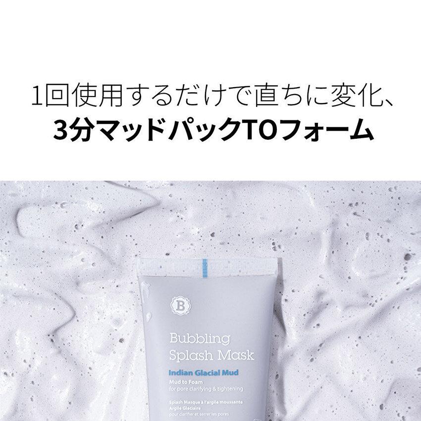BLITHE Bubbling Splash Mud Mask Pack to Foam 120mL | OLIVE YOUNG