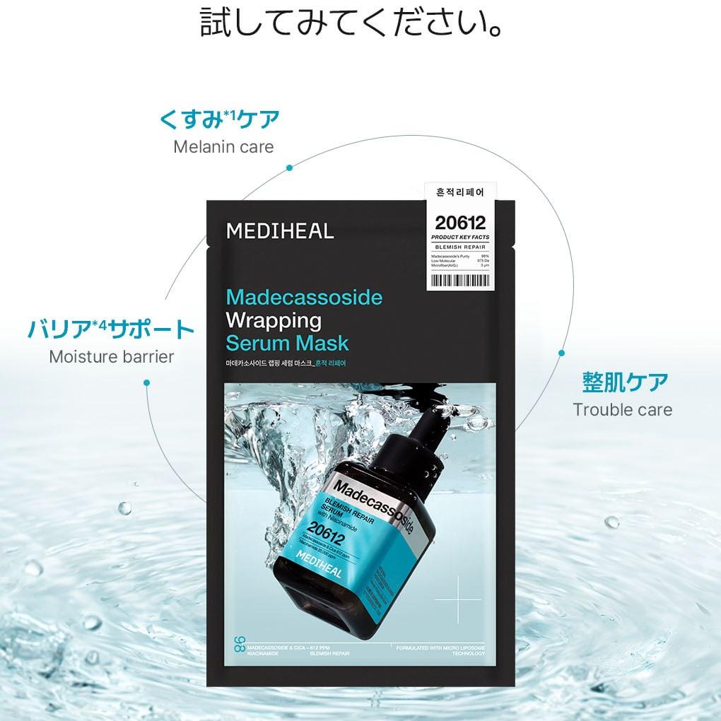 MEDIHEAL Madecassoside Wrapping Serum Mask Blemish Repair 1ea