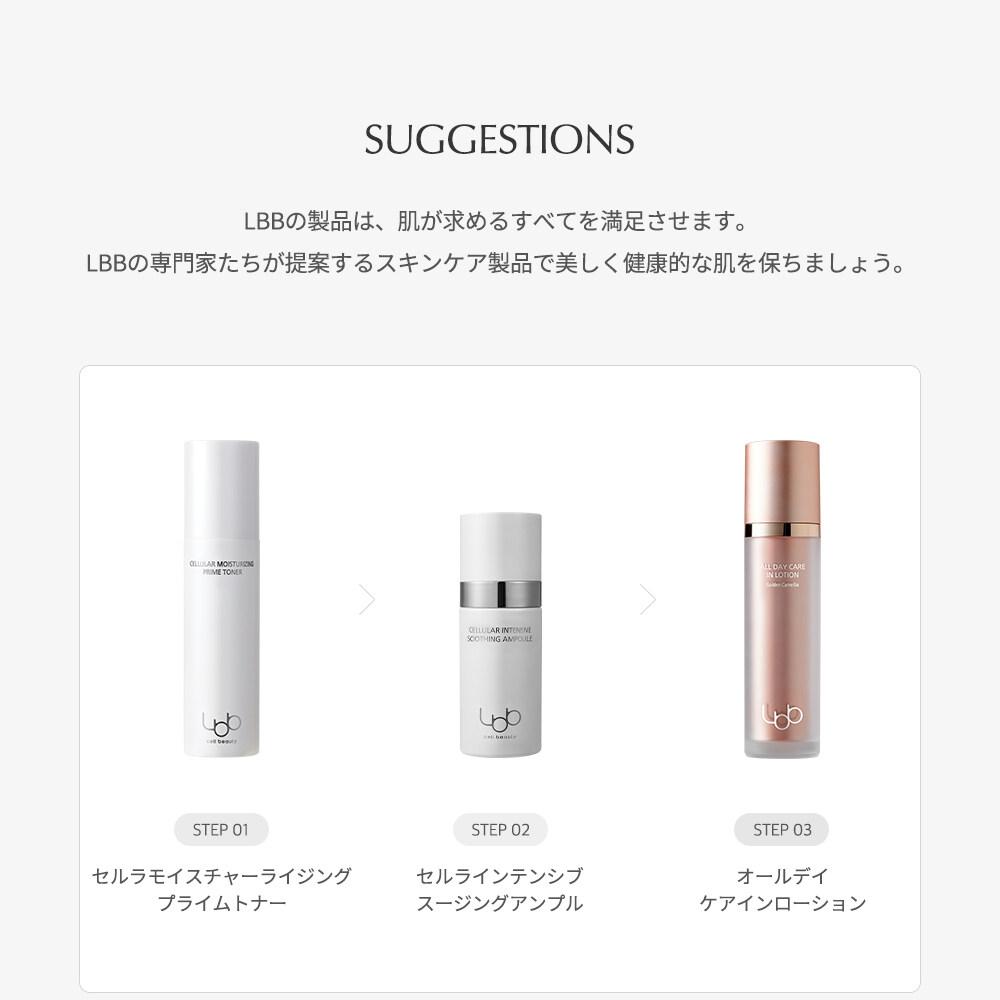 LBB オールデイケアインローション 50ml | OLIVE YOUNG Global