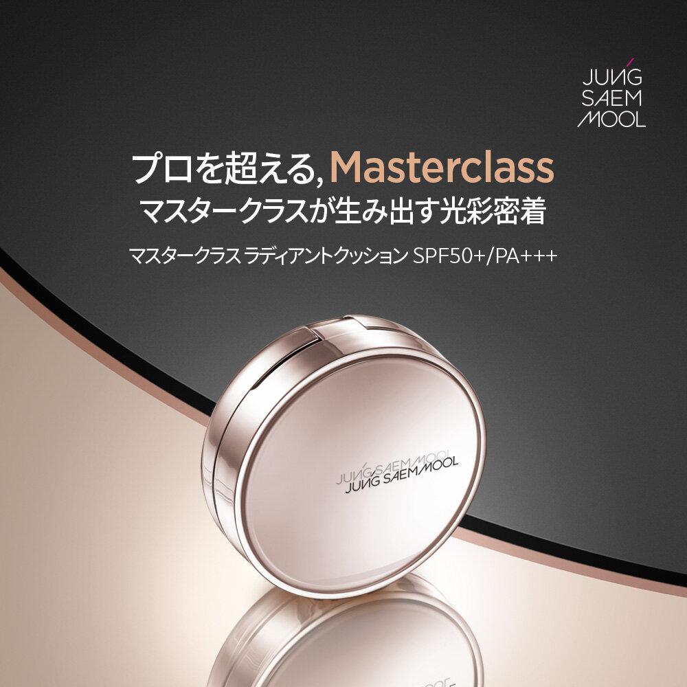 JUNGSAEMMOOL Masterclass Radiant Cushion (Original Product+Refill