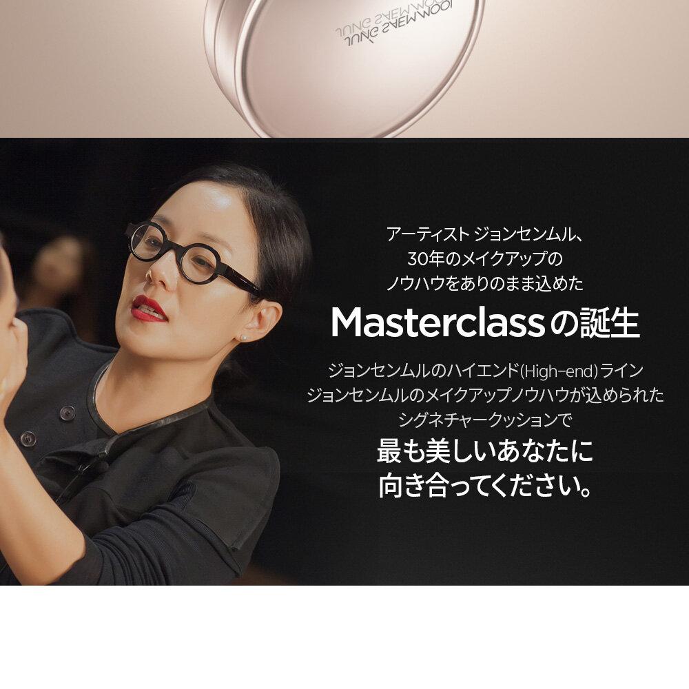 JUNGSAEMMOOL Masterclass Radiant Cushion (Original Product+Refill