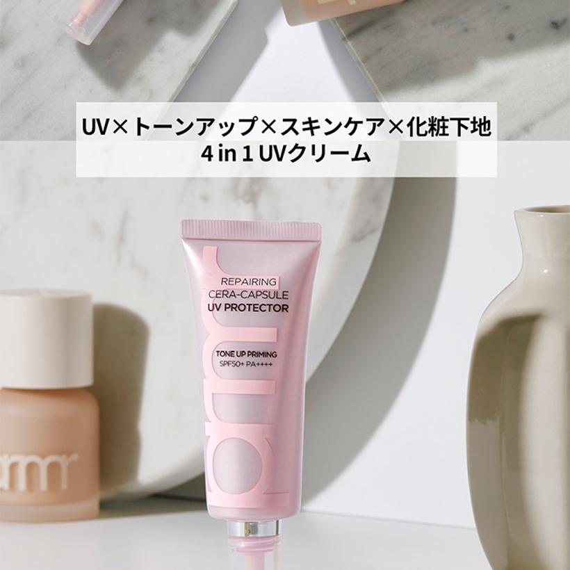 Primera Repairing Cera-Capsule UV Protector Tone Up Priming 40mL