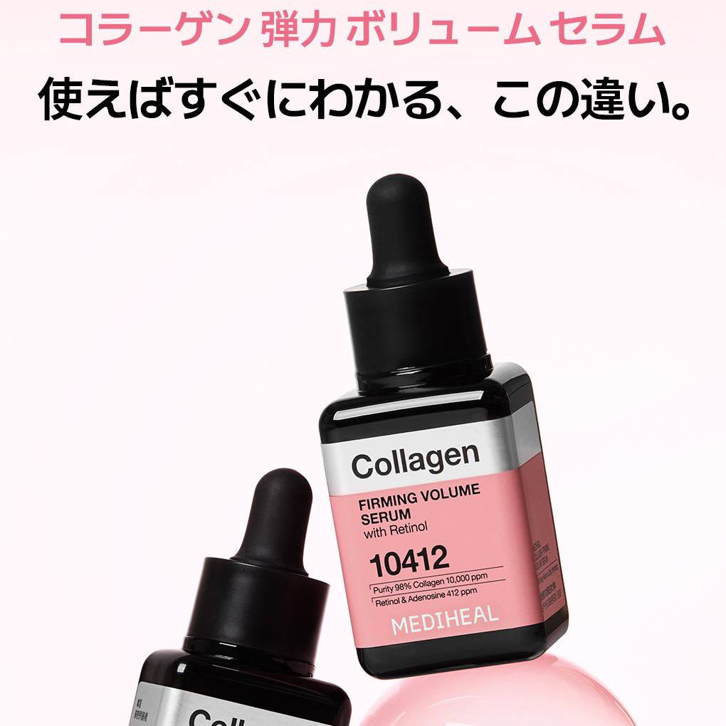 Mediheal ユースシナジー ファーストエッセンス コラーゲン3本 2025年最新】YOUTH synergyの人気アイテム - メルカリ