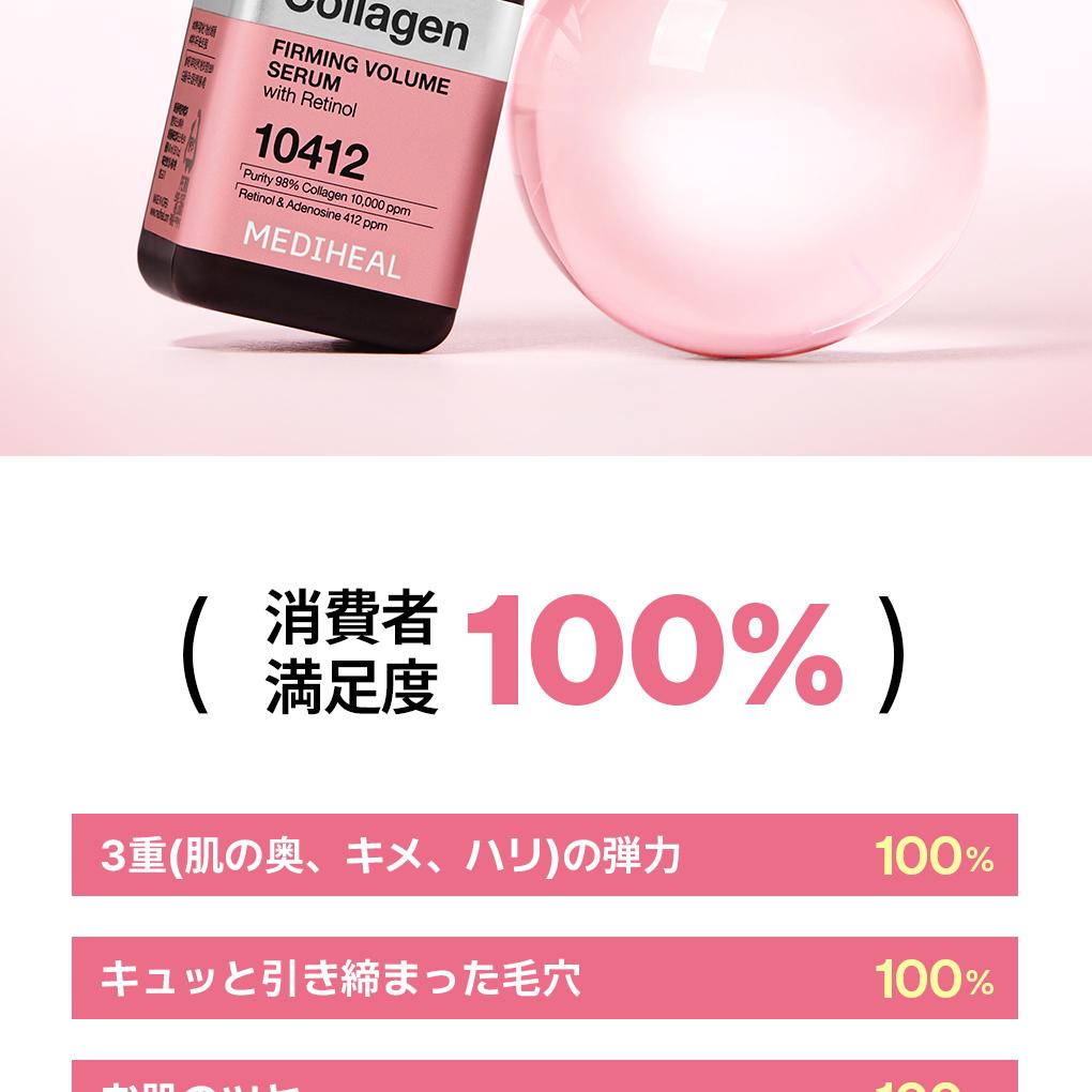 Mediheal ユースシナジー ファーストエッセンス コラーゲン3本 2025年最新】YOUTH synergyの人気アイテム - メルカリ
