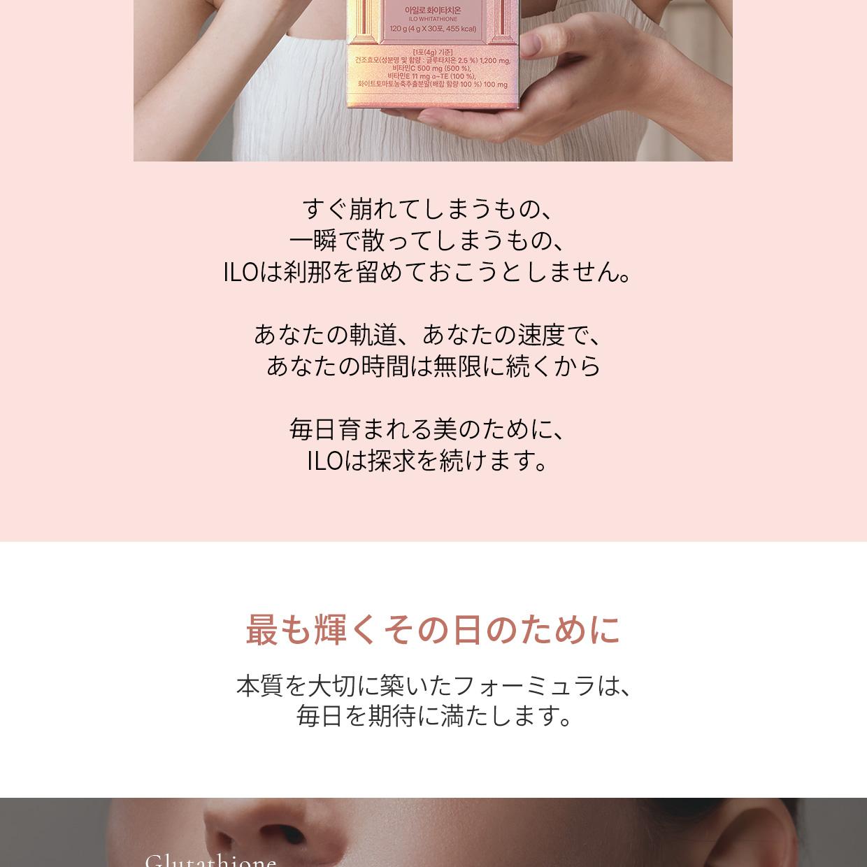 ILO ファイタチオン 30包(1ヶ月分) | OLIVE YOUNG Global