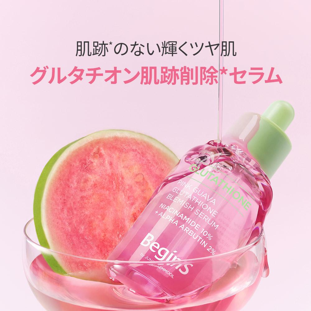 シニュ ギョンミン 来場者限定 beginsバイジョンセムルピンクグアバグルタチオンブレミッシュ