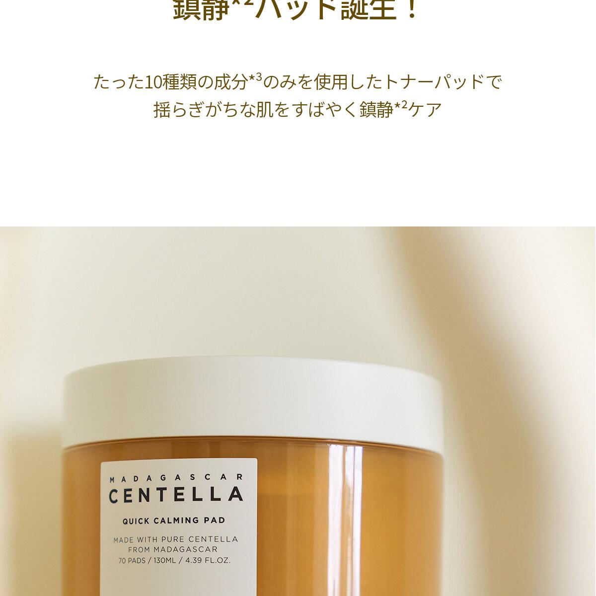 SKIN1004 マダガスカルセンテラクイックカーミングパッド | OLIVE 