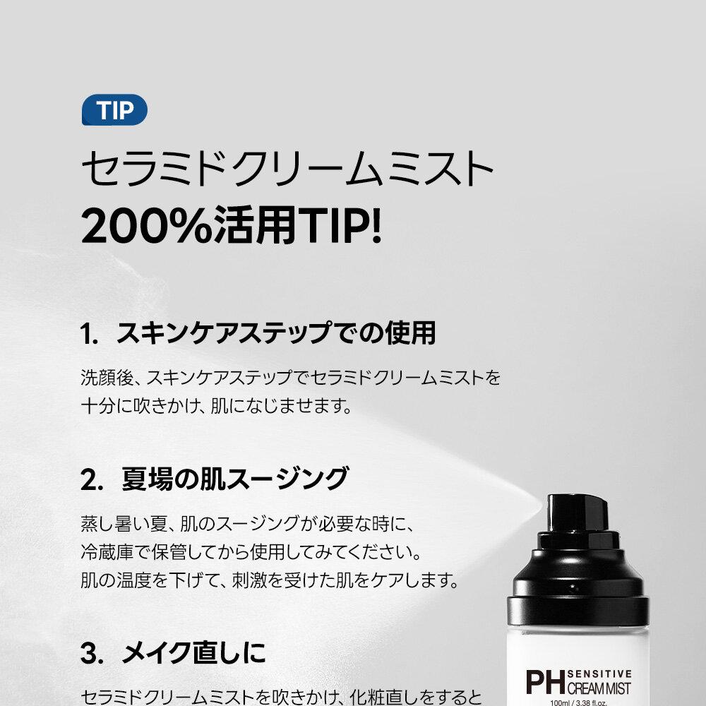 SAM'U PHセンシティブクリームミスト 100ml | OLIVE YOUNG Global