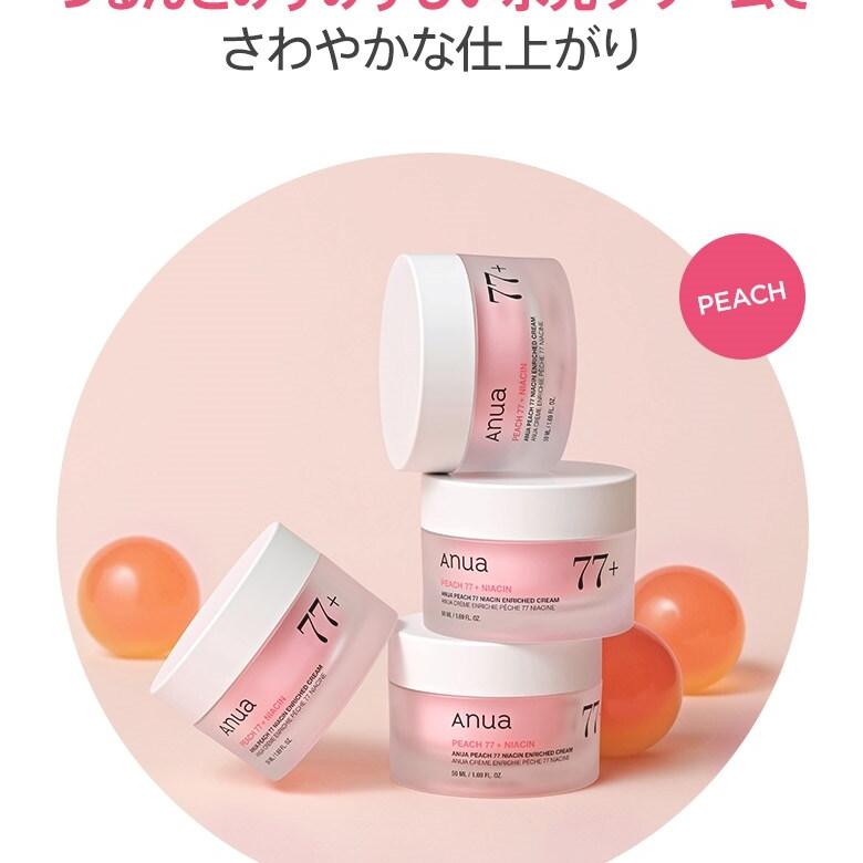 フェイスクリーム yua Anua Peach 77% Niacin Enriched Cream - 保湿 フェイスクリーム
