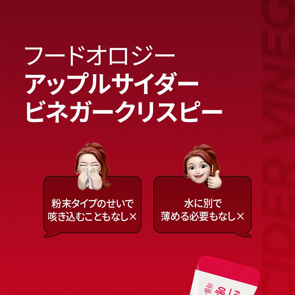 FOODOLOGY アップルサイダービネガークリスピーリンゴ味 14包 | OLIVE