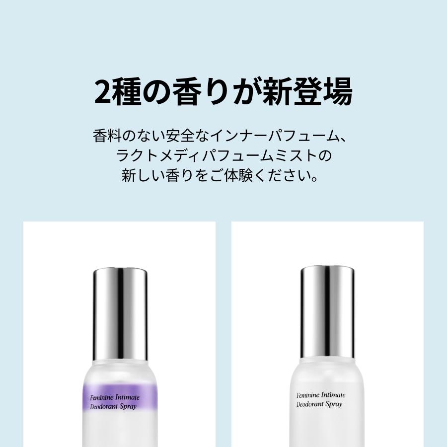 MEDION Lacto Remedy Lady's Y Care Perfume Mist 30ml Set (+