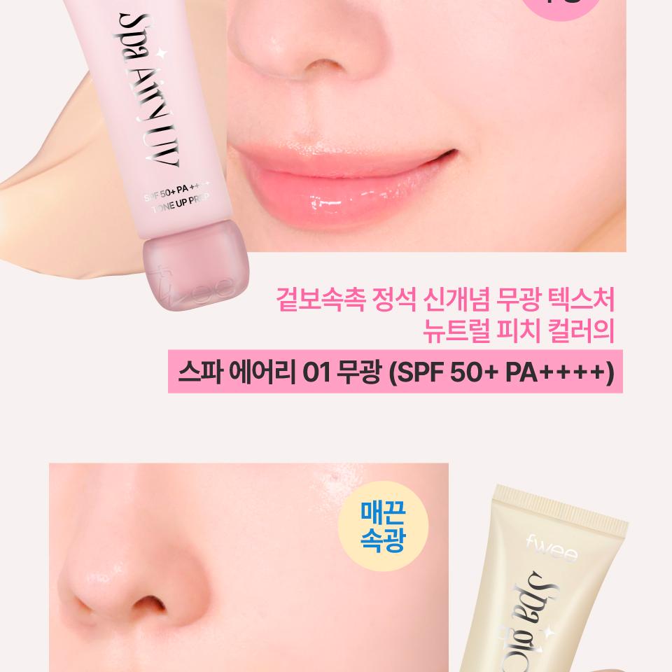 [NEW Shade] fwee Spa Glowing UV Tone Up Prep (SPF30 Semi Dewy / SPF50+ Wet Dewy&Airy) (Set/Single) (4 Shades)