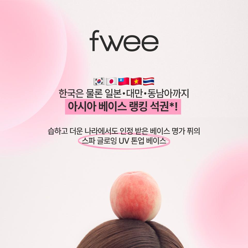 [NEW Shade] fwee Spa Glowing UV Tone Up Prep (SPF30 Semi Dewy / SPF50+ Wet Dewy&Airy) (Set/Single) (4 Shades)