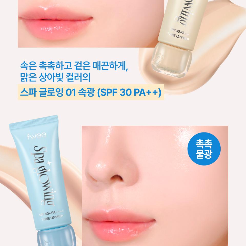 [NEW Shade] fwee Spa Glowing UV Tone Up Prep (SPF30 Semi Dewy / SPF50+ Wet Dewy&Airy) (Set/Single) (4 Shades)