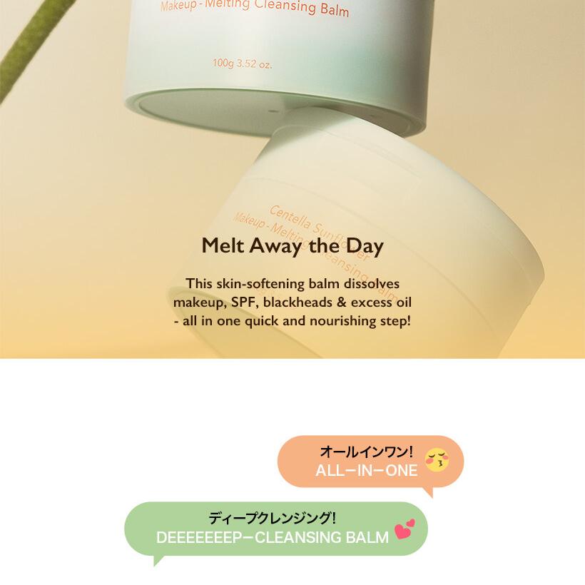 Haruharu wonder Centella Sunflower Makeup Melting Cleansing