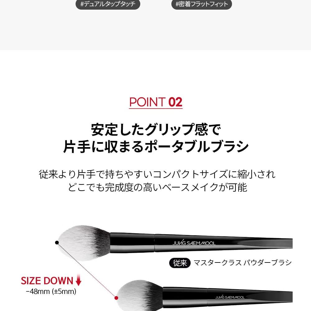 JUNGSAEMMOOL マスタークラス フェイスブラシ ポータブルキット