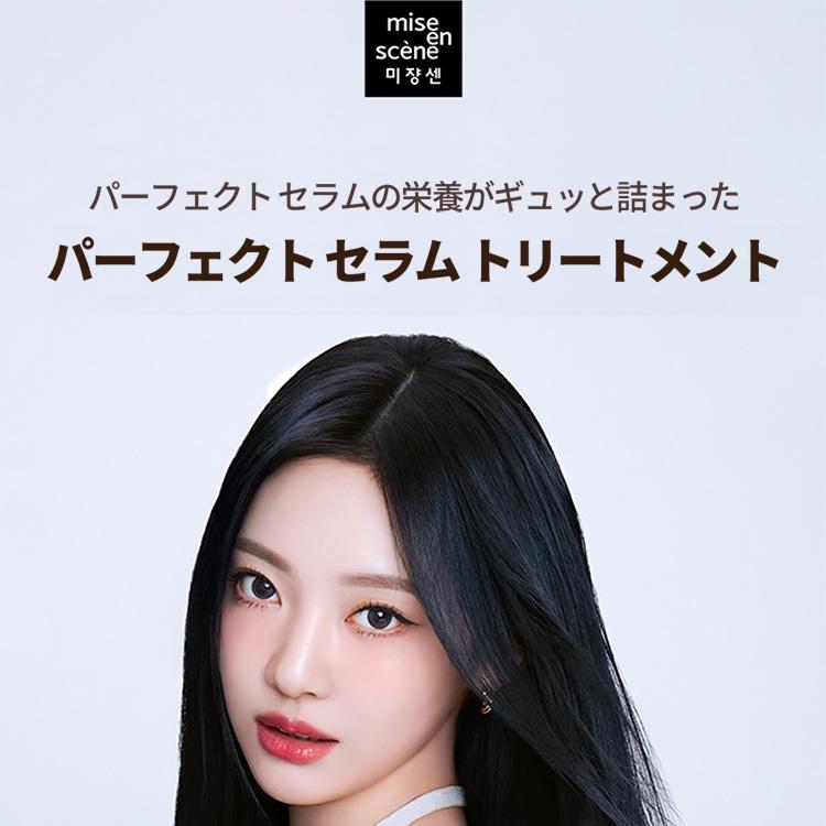 トリートメント11点 ミアンビューティー ピュアファクター ディープエレメント SV