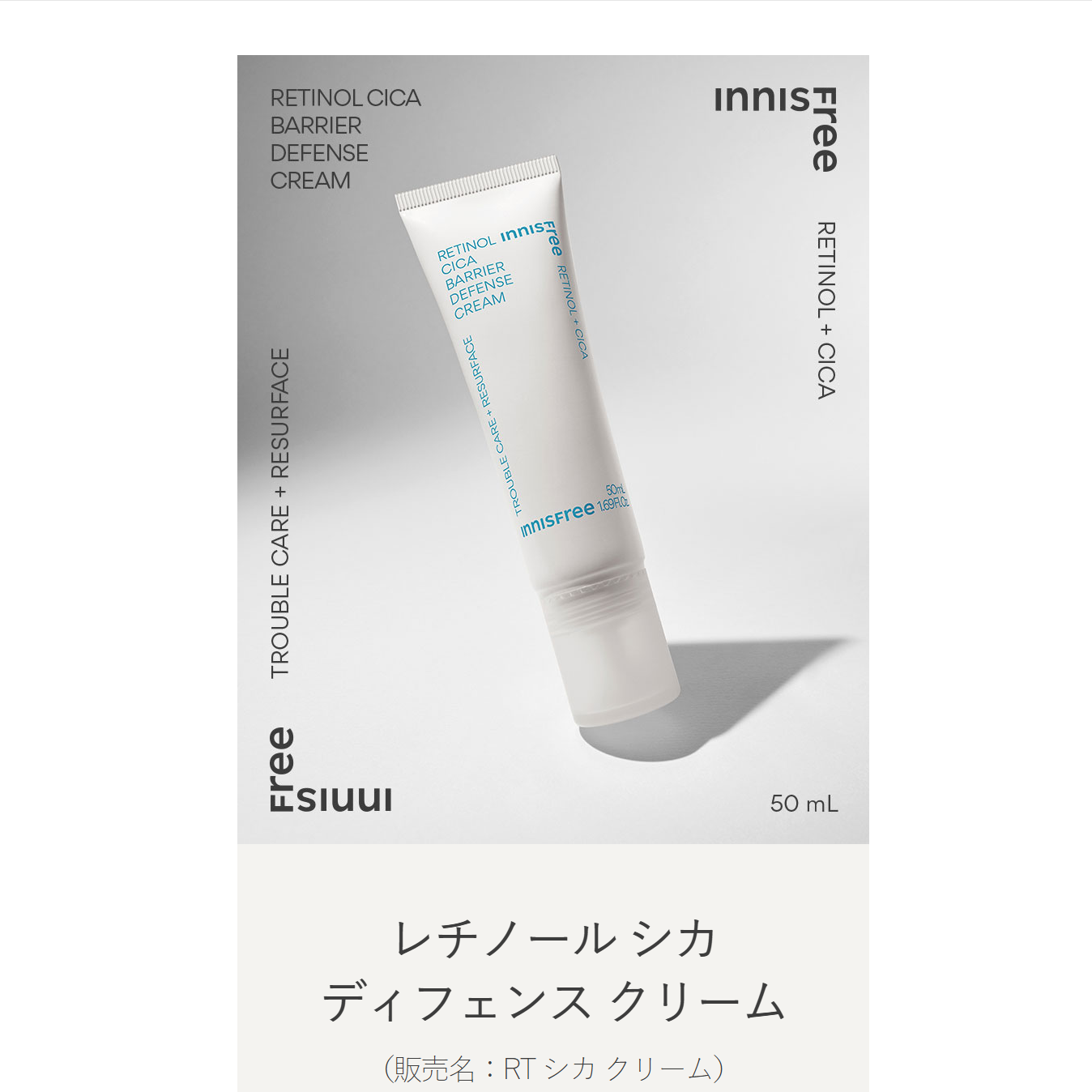 INNISFREE Retinol Cica Barrier Defense Cream 50ml Set (+30ml
