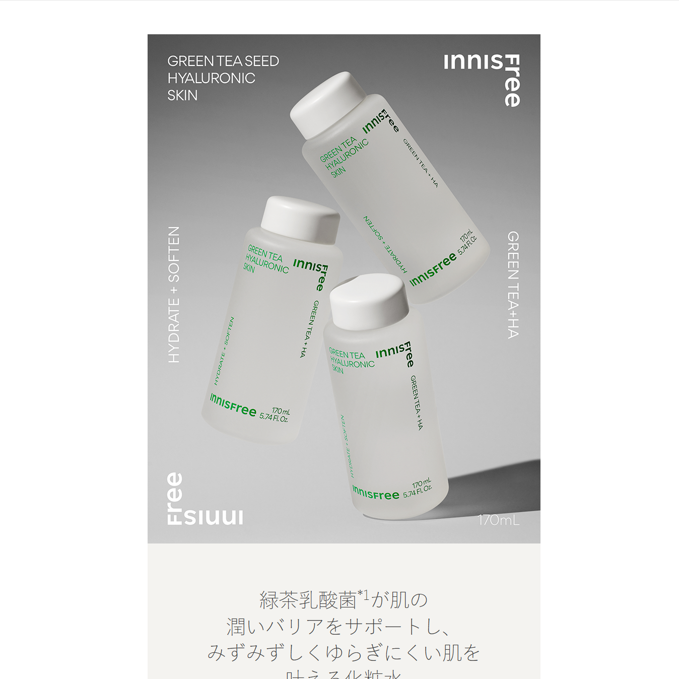 innisfree グリーンティーヒアルロン酸スキン 170ml | OLIVE YOUNG Global