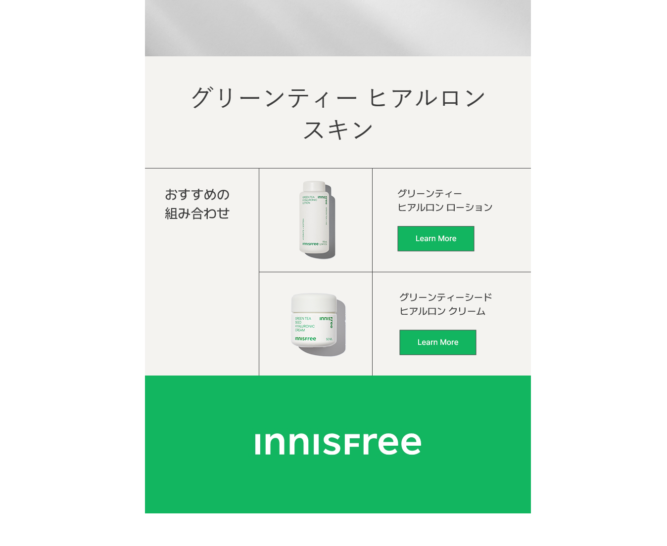 innisfree グリーンティーヒアルロン酸スキン 170ml | OLIVE YOUNG Global