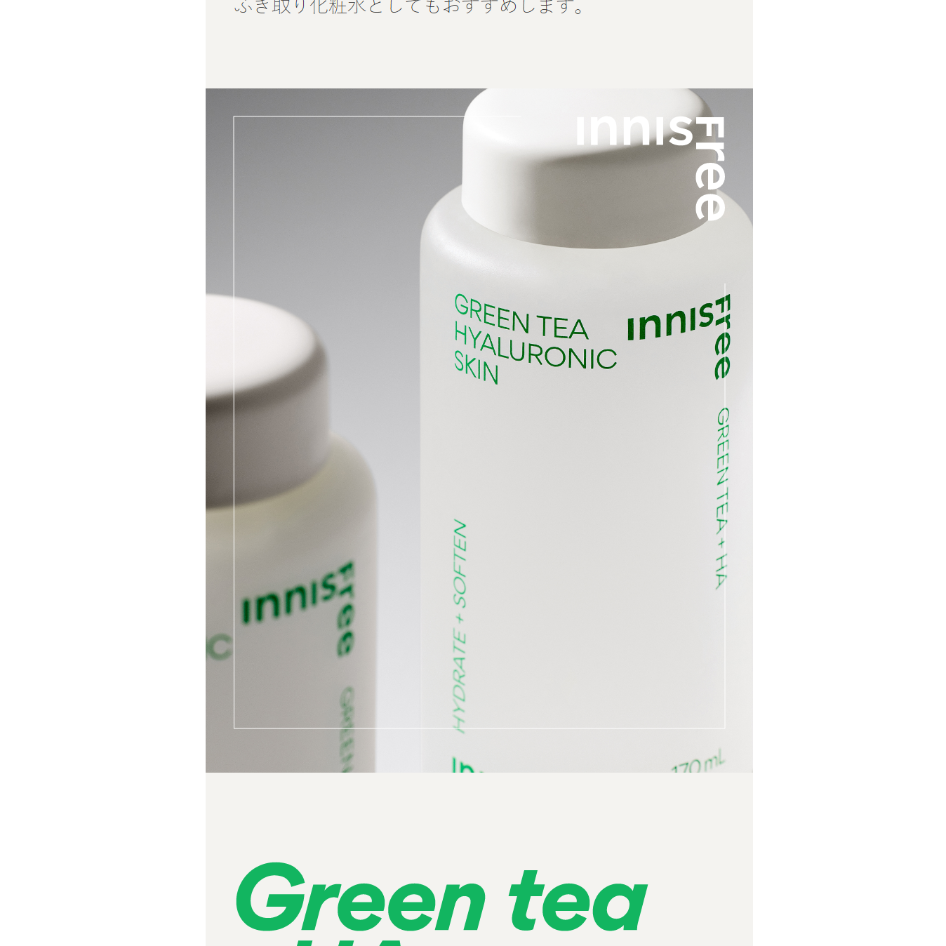 innisfree グリーンティーヒアルロン酸スキン 170ml | OLIVE YOUNG Global