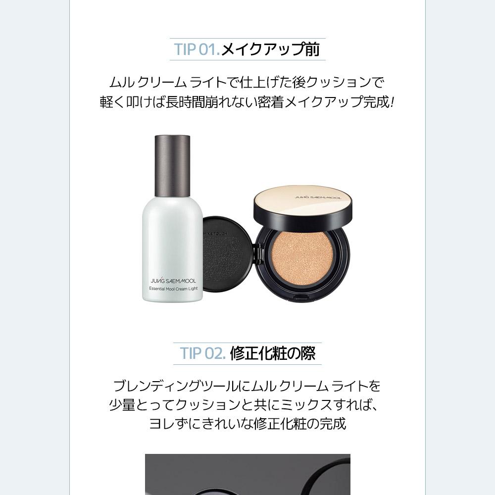 JUNGSAEMMOOL エッセンシャル 水クリーム ライト 50ml | OLIVE