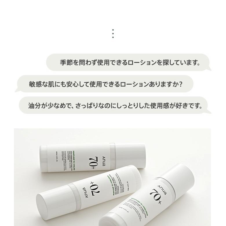 \"30%オフ\" Anua ドクダミ　デイリーローション+美容液 ×2 Amazon | Anua Heartleaf Daily Lotion, Face Moisturizer with