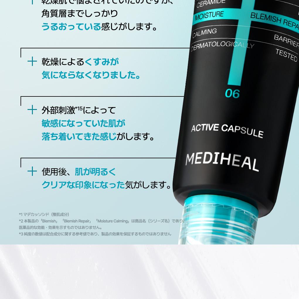 MEDIHEAL マデカソサイドブレミッシュリペア ダーマクリーム 50ml