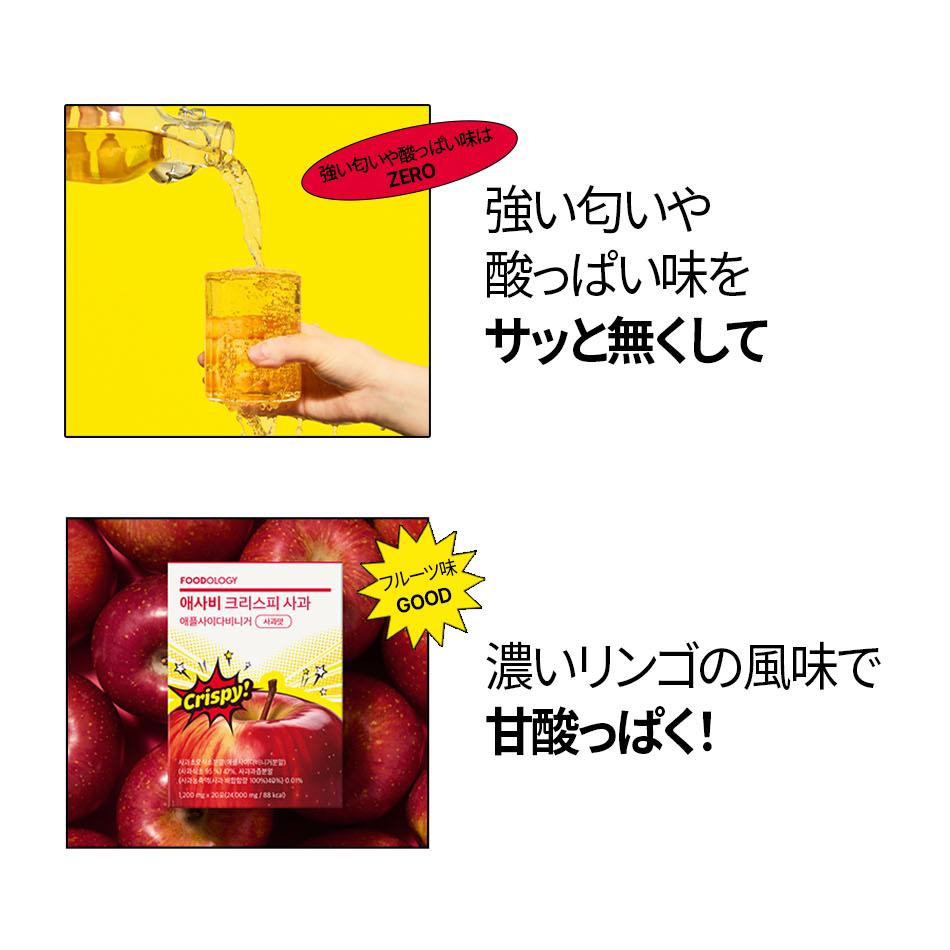 FOODOLOGY アップルサイダービネガークリスピーリンゴ味 14包 | OLIVE