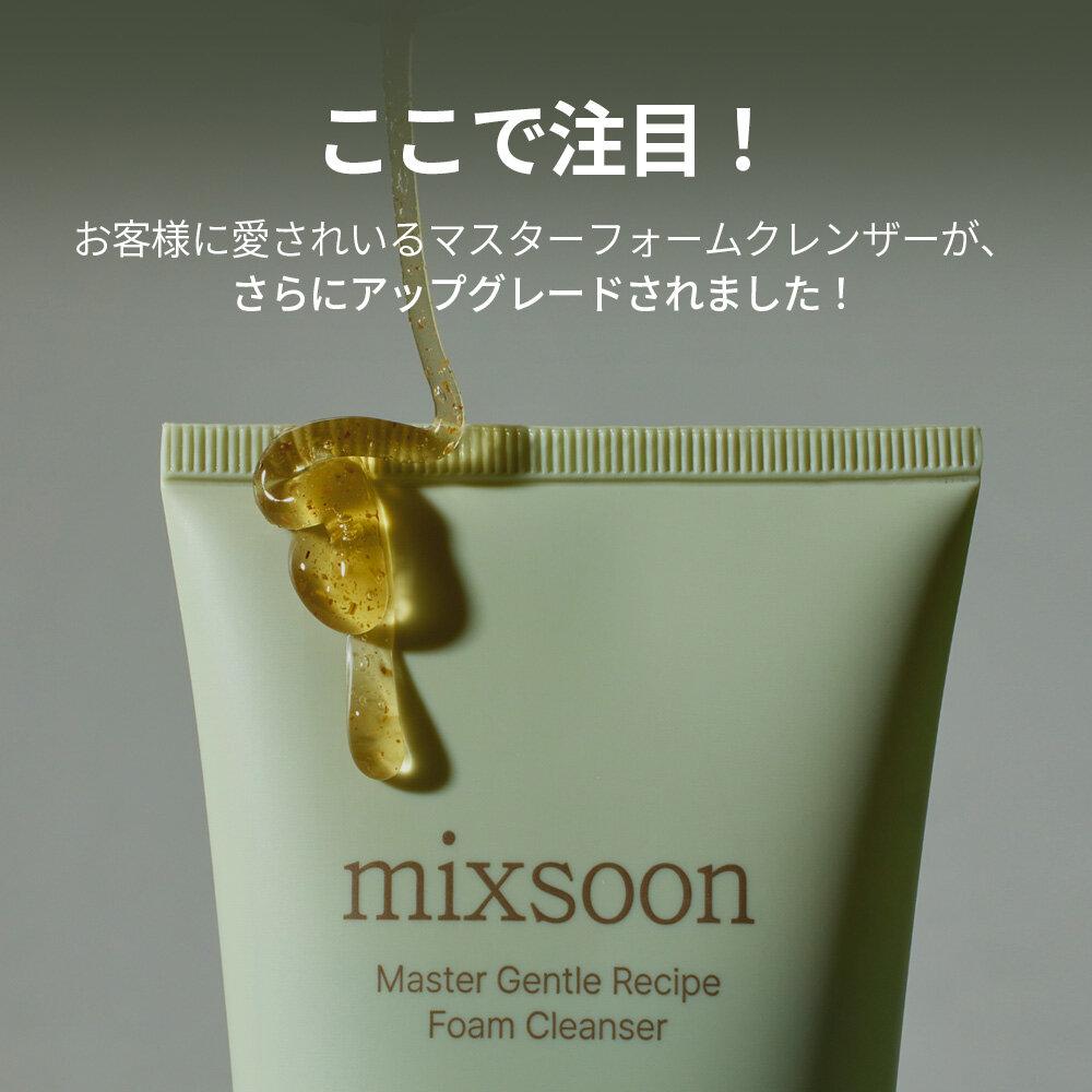 mixsoon マスタージェントルレシピフォームクレンザー | OLIVE