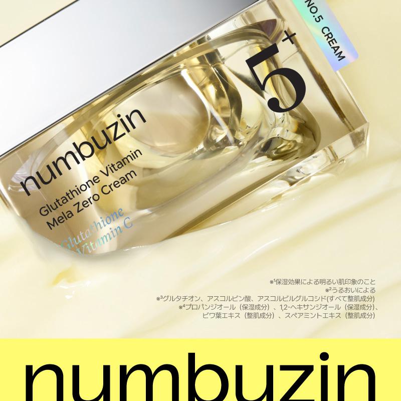 numbuzin 5番グルタチオンダークスポットレーザークリーム 50ml