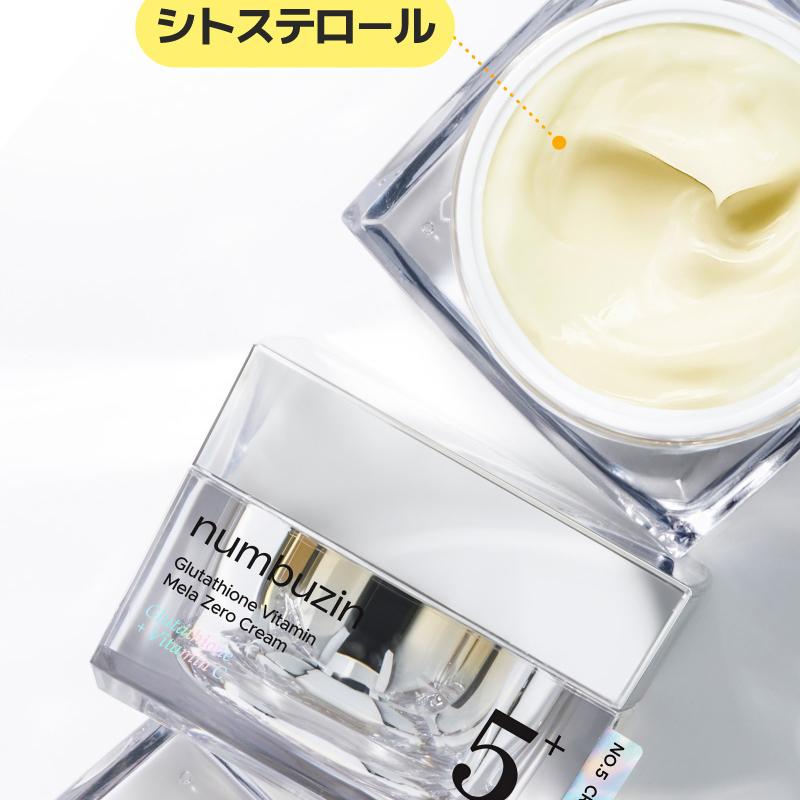 numbuzin 5番グルタチオンダークスポットレーザークリーム 50ml