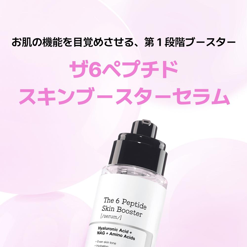 COSRX The 6 Peptide Skin Booster Serum 150mL Special Set (+Peptide