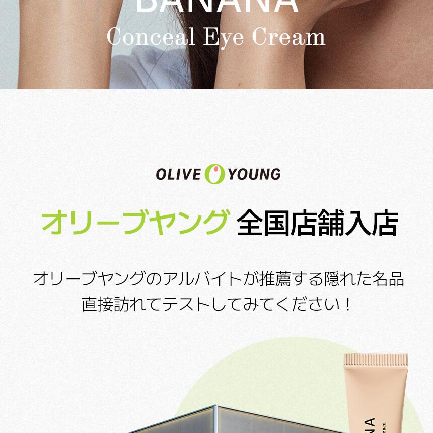 shishaishai バナナコンシルアイクリーム15g | OLIVE YOUNG Global