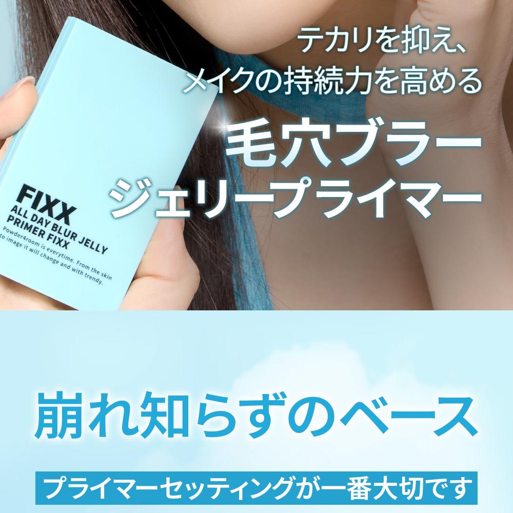 Oil Eraser] so natural All Day Blur Jelly Primer Fixx 5g | OLIVE