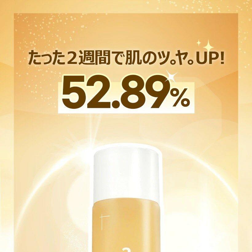 numbuzin 3番 スーパーグローイング エッセンストナー300ml大容量企画