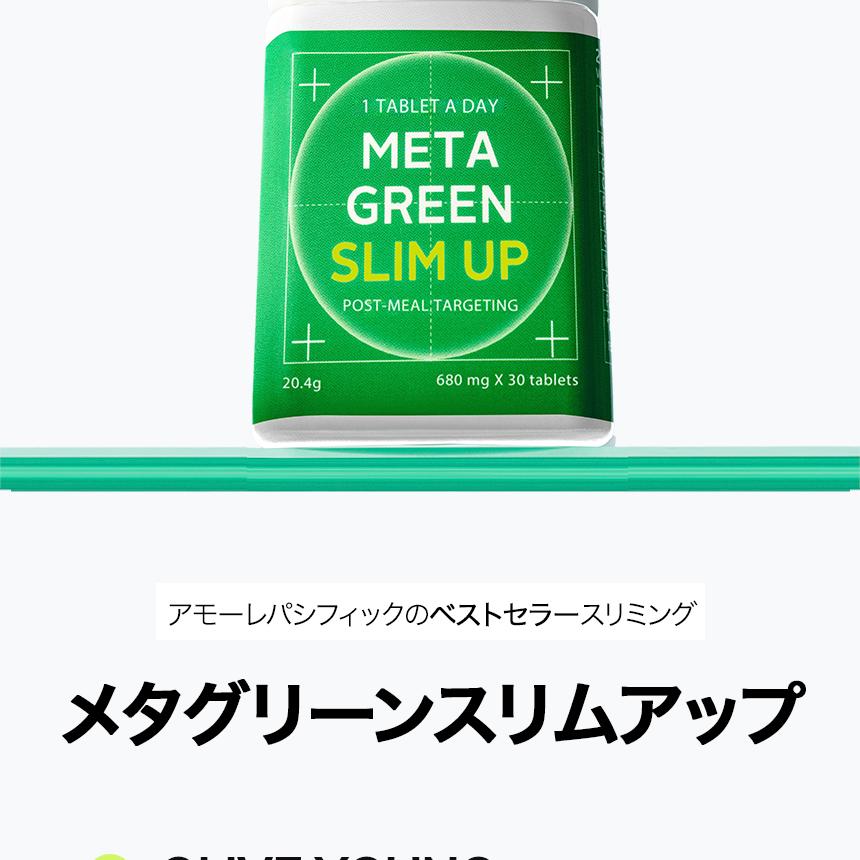 VITALBEAUTIE Meta Green Slim Up 60 Tablets (60-day supply) | OLIVE