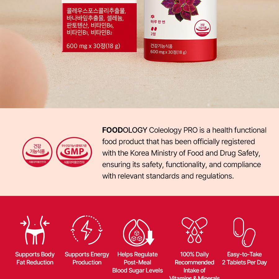 FOODOLOGY コレオロジー PRO 600mg*60錠(1ヶ月分) | OLIVE YOUNG