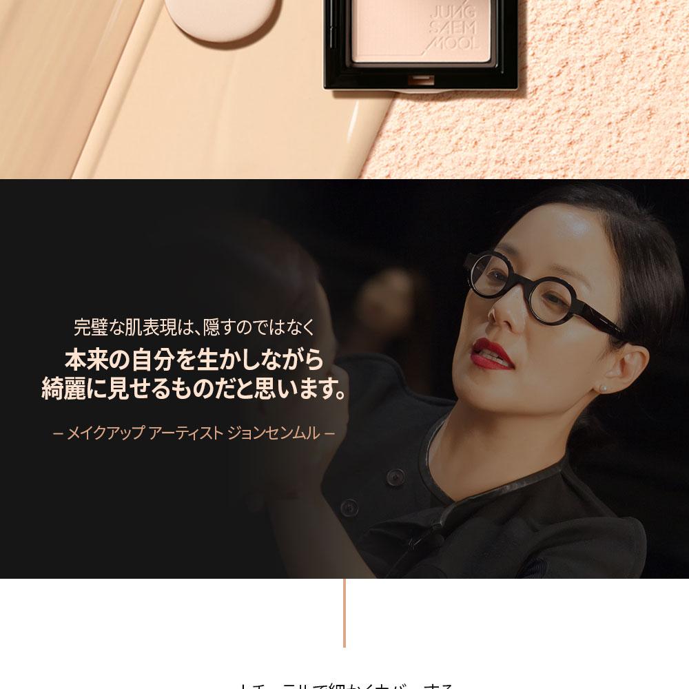 JUNGSAEMMOOL スキンヌーダー コンシーラー | OLIVE YOUNG Global