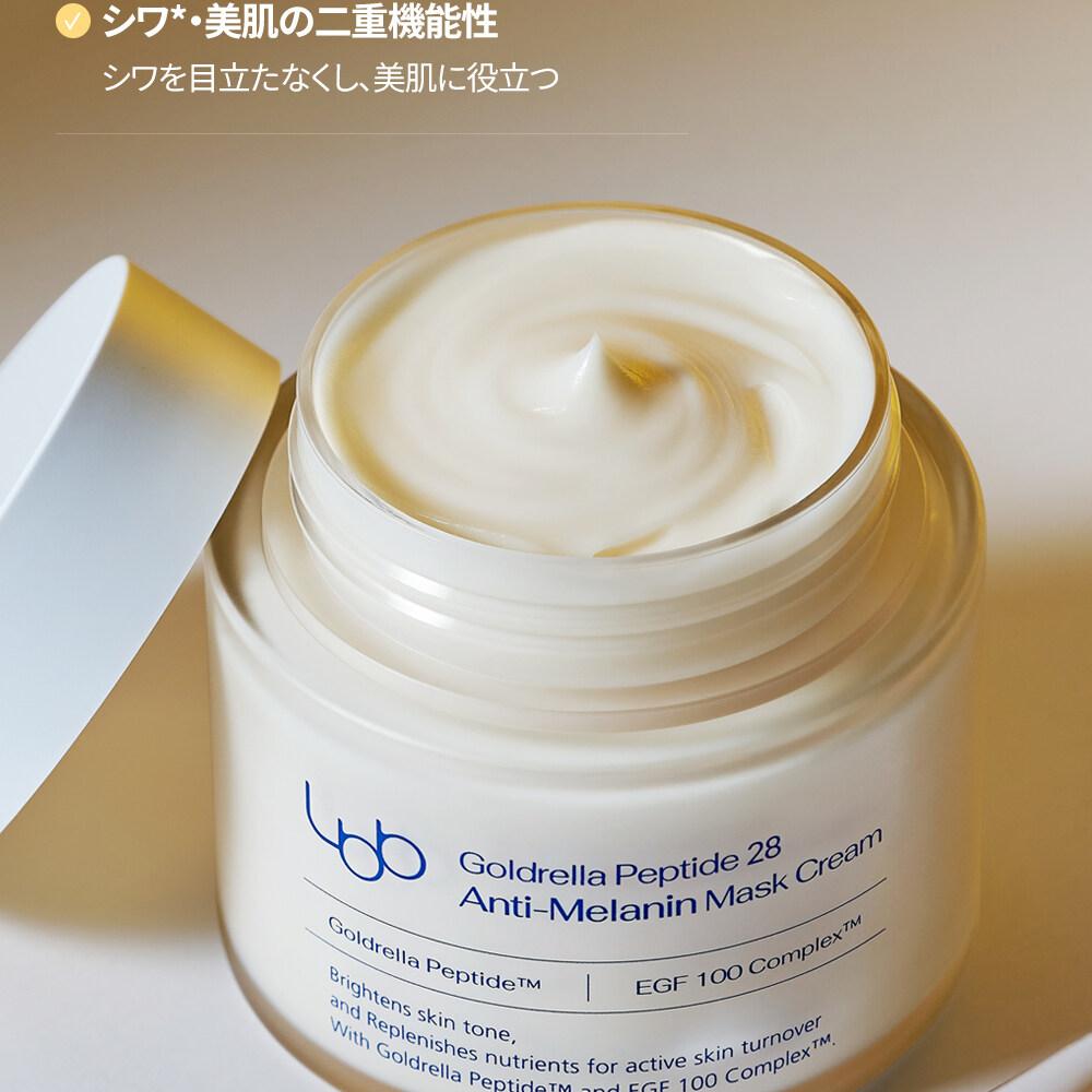 LBB ゴールドレラ ペプチド 28 アンチ メラニンマスククリーム 100ml