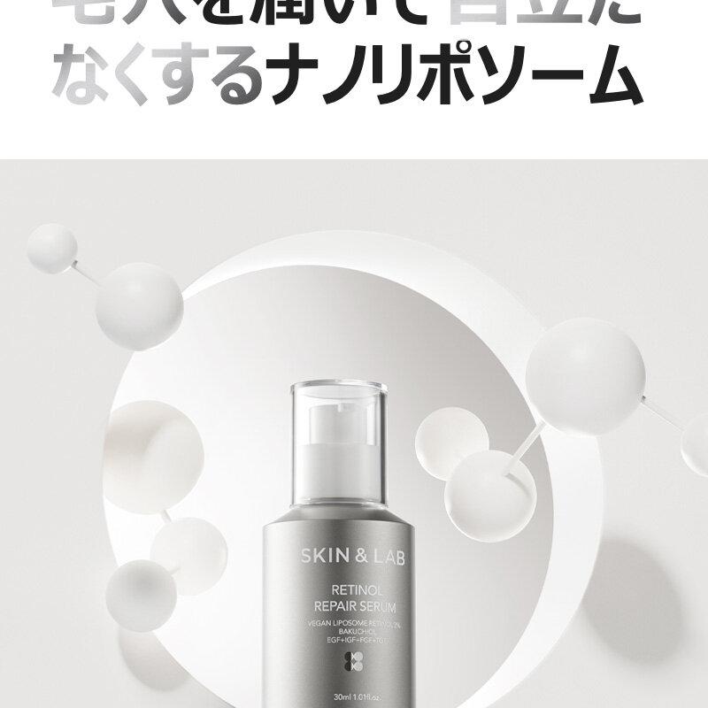 SKIN&LAB レチノールリペアセラム 30ml | OLIVE YOUNG Global