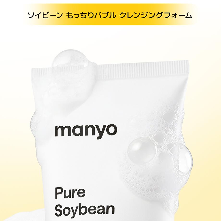 manyo Pure & Deep Cleansing Foam 120ml Volume Up 2-for-1 Set