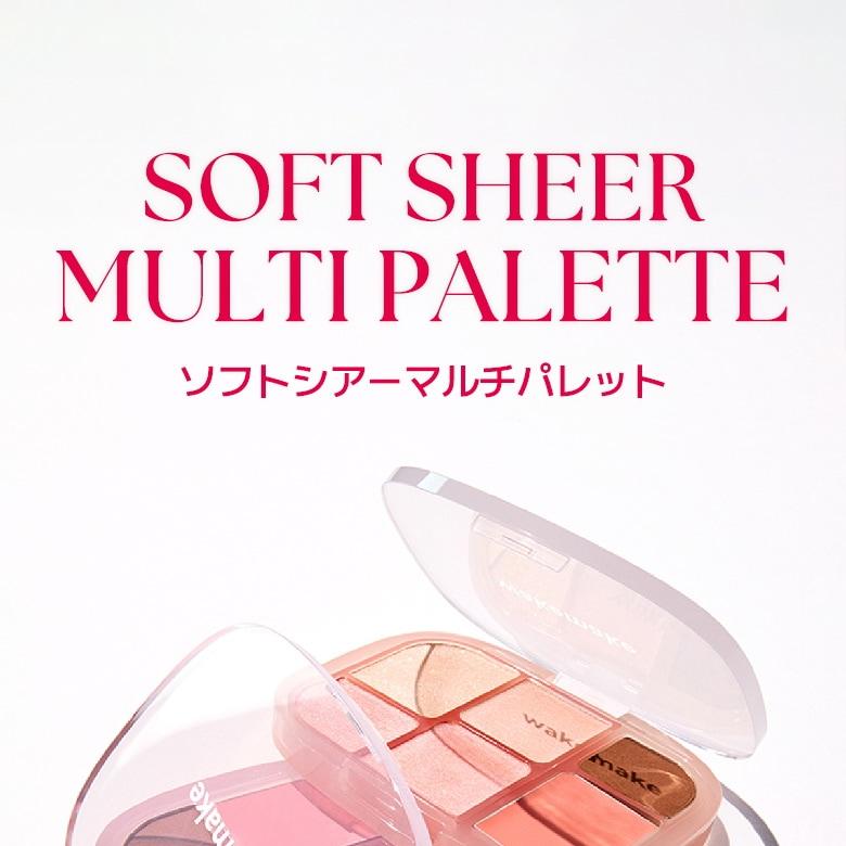 ハローキティ] WAKEMAKE ソフトシアーマルチパレット 13 ピンクシェル