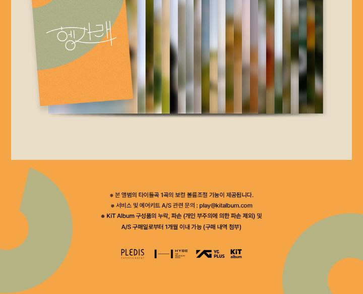 SEVENTEEN - HENG:GARAE (7TH MINI ALBUM) KIT VER. | OLIVE YOUNG Global