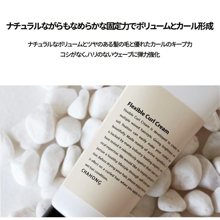 CHAHONG フレキシブル カールクリーム 120 ml | OLIVE YOUNG Global