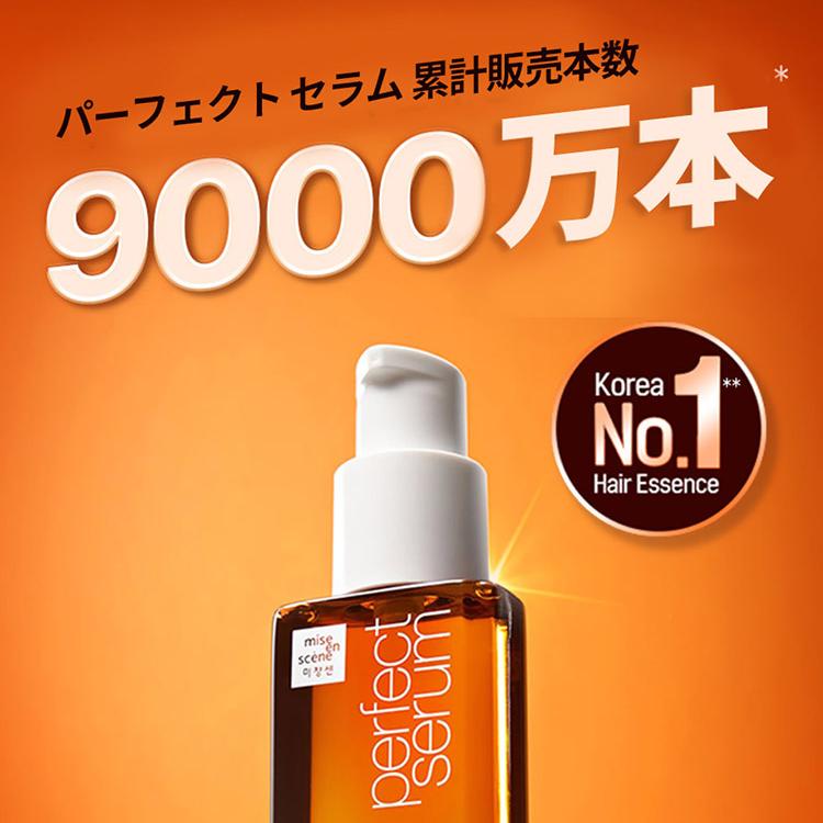 Mise-en-scene パーフェクトオリジナルセラム 80ml(NEW) | OLIVE YOUNG