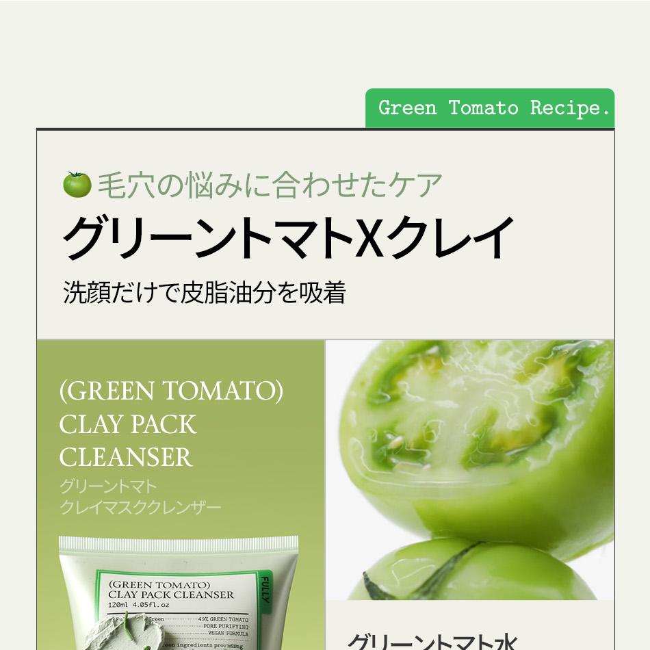 fully Pack Cleanser 120ml set – Green Tomato/ Red Tomato/ Rice