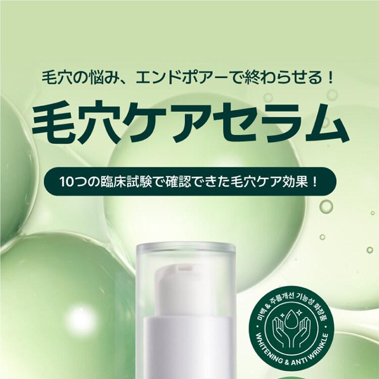 makeprem エンドポアベジチノールタイトニングセラム 50ml | OLIVE